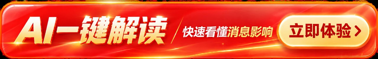 明天，抄底！